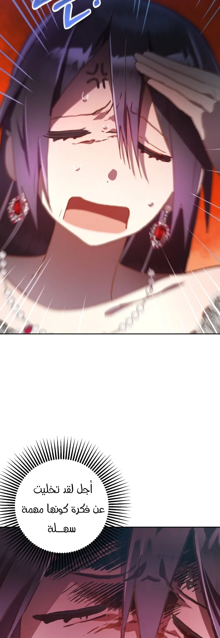 Read Crowning a Spoiled Prince AR Manga Online