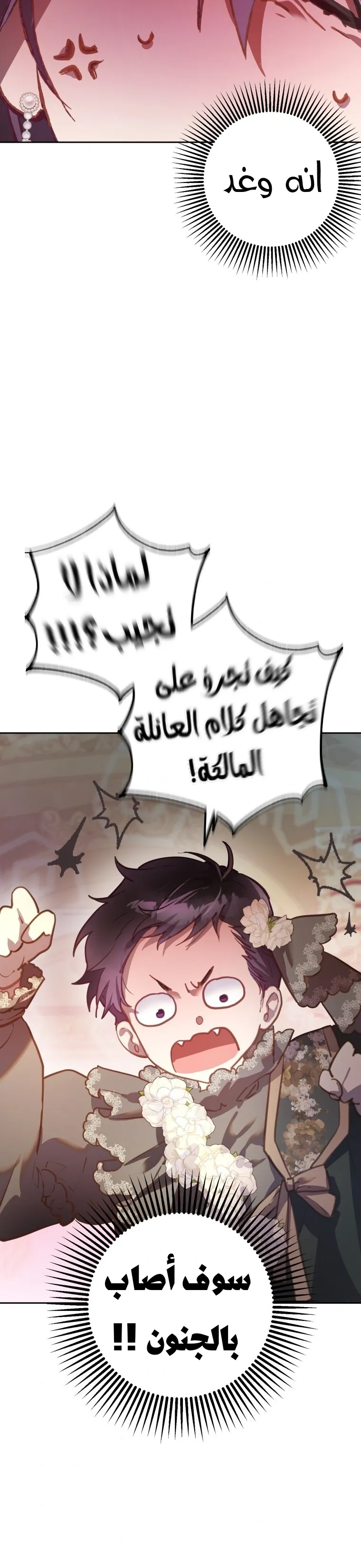 Read Crowning a Spoiled Prince AR Manga Online