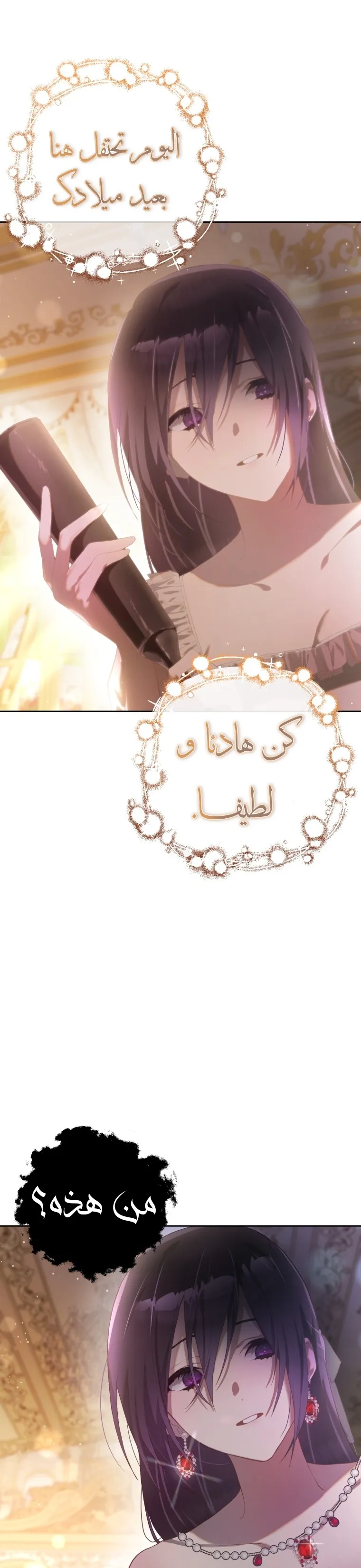 Read Crowning a Spoiled Prince AR Manga Online