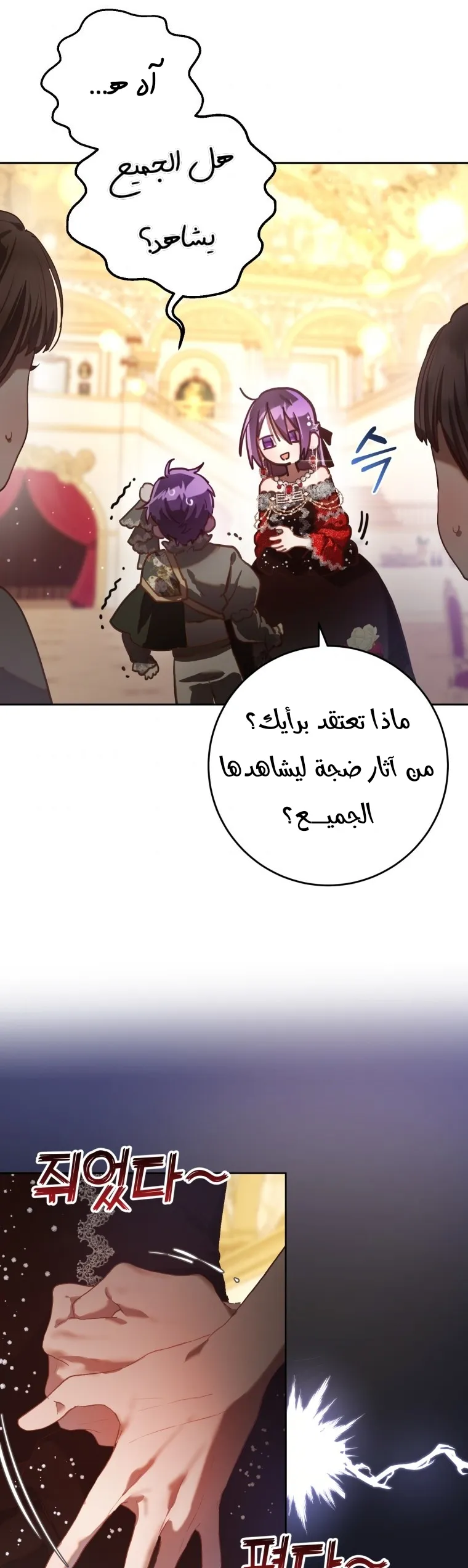 Read Crowning a Spoiled Prince AR Manga Online