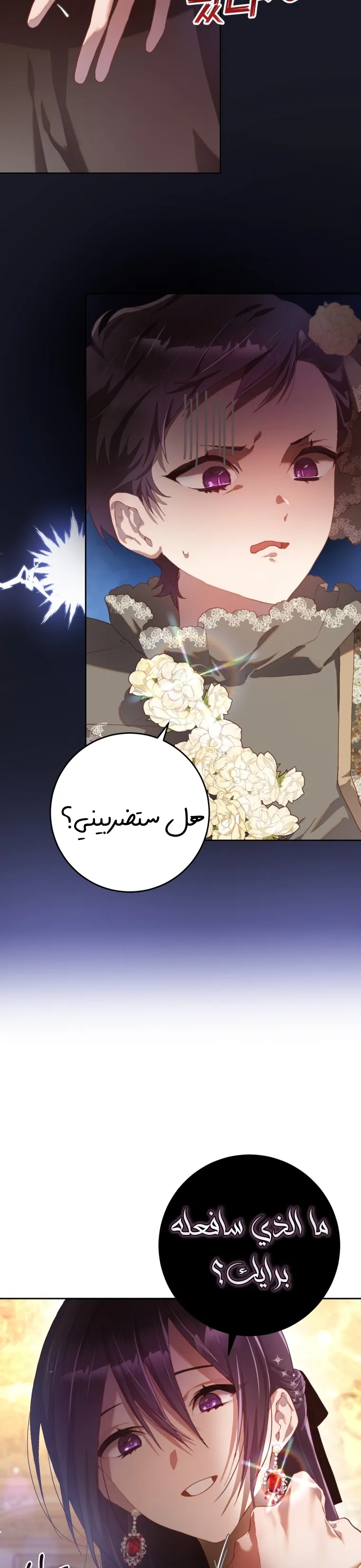 Read Crowning a Spoiled Prince AR Manga Online