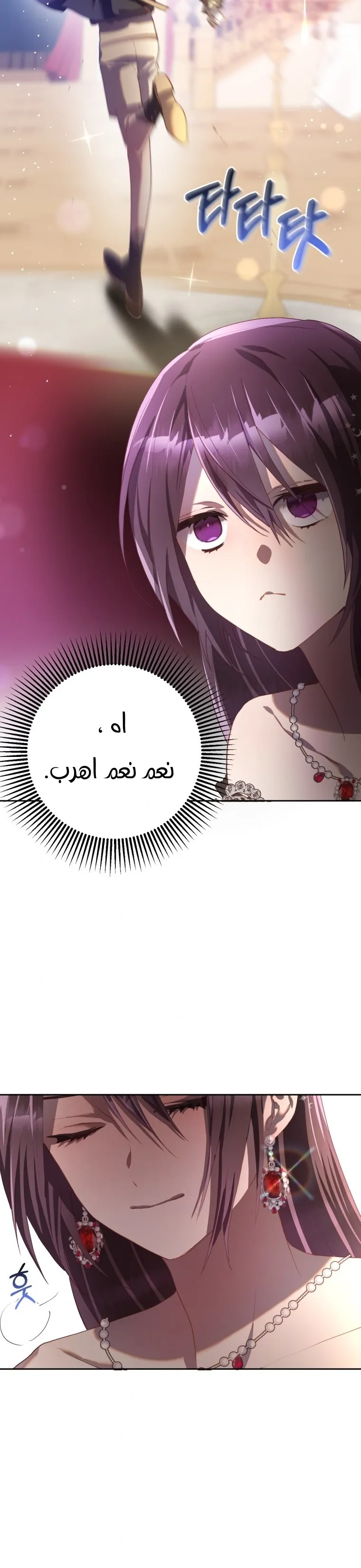 Read Crowning a Spoiled Prince AR Manga Online