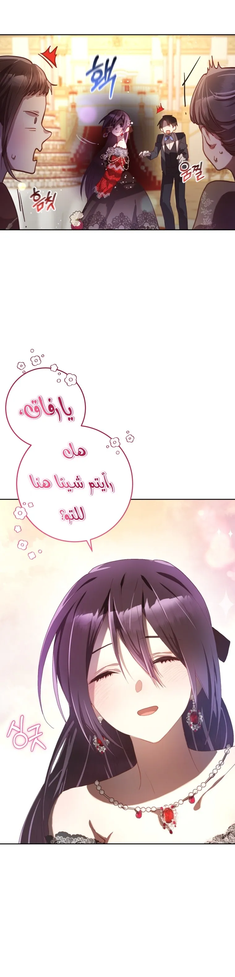 Read Crowning a Spoiled Prince AR Manga Online