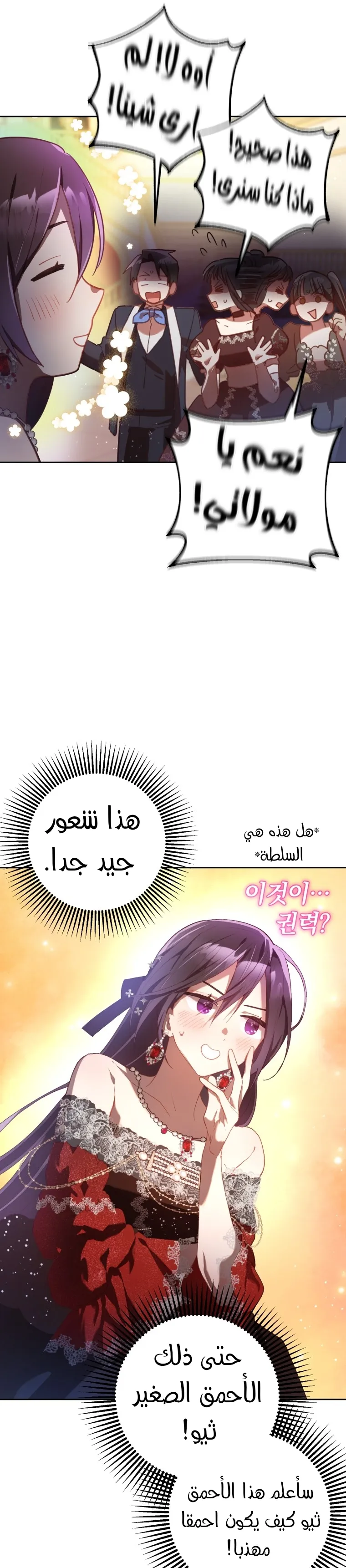 Read Crowning a Spoiled Prince AR Manga Online