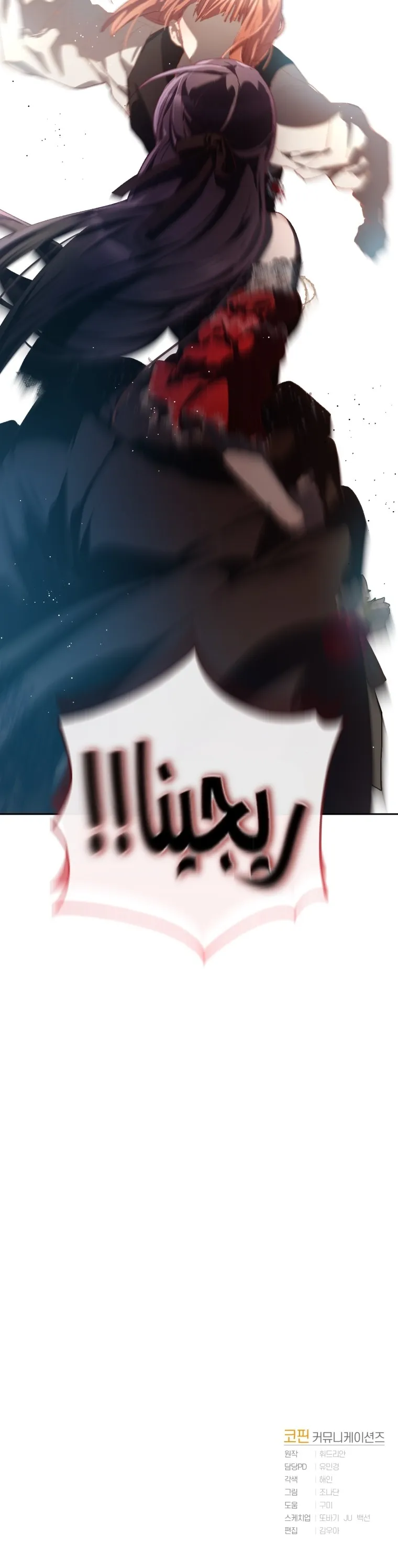 Read Crowning a Spoiled Prince AR Manga Online