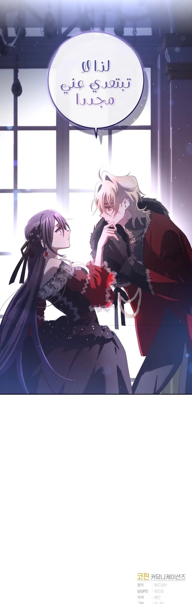 Read Crowning a Spoiled Prince AR Manga Online