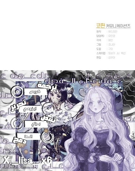 Read Crowning a Spoiled Prince AR Manga Online