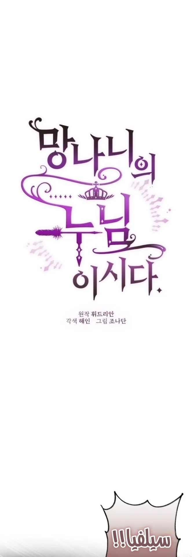 Read Crowning a Spoiled Prince AR Manga Online