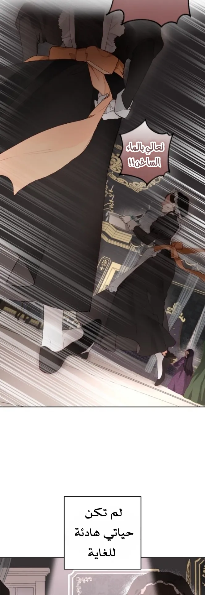 Read Crowning a Spoiled Prince AR Manga Online