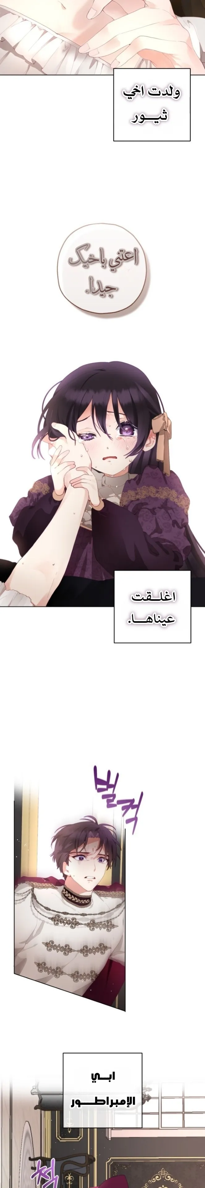 Read Crowning a Spoiled Prince AR Manga Online