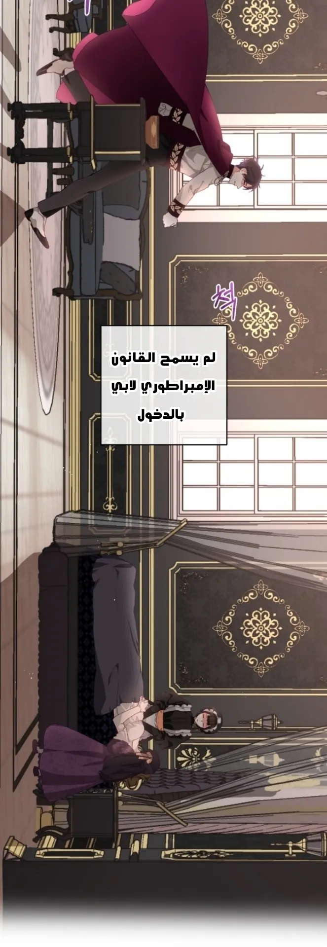 Read Crowning a Spoiled Prince AR Manga Online