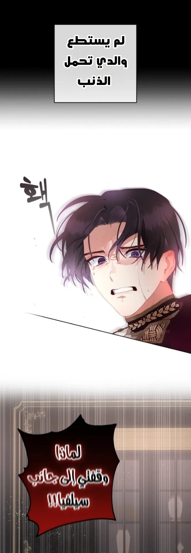 Read Crowning a Spoiled Prince AR Manga Online