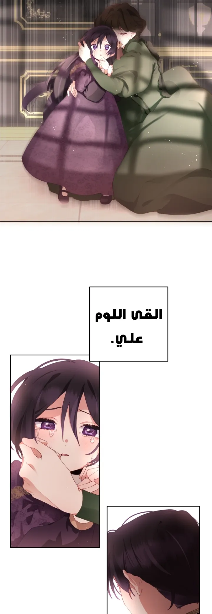 Read Crowning a Spoiled Prince AR Manga Online