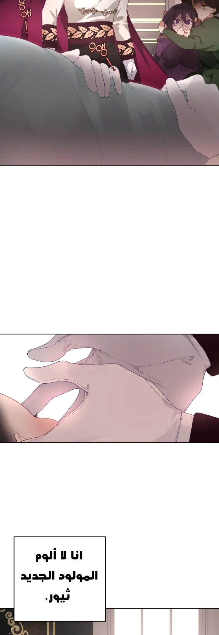 Read Crowning a Spoiled Prince AR Manga Online