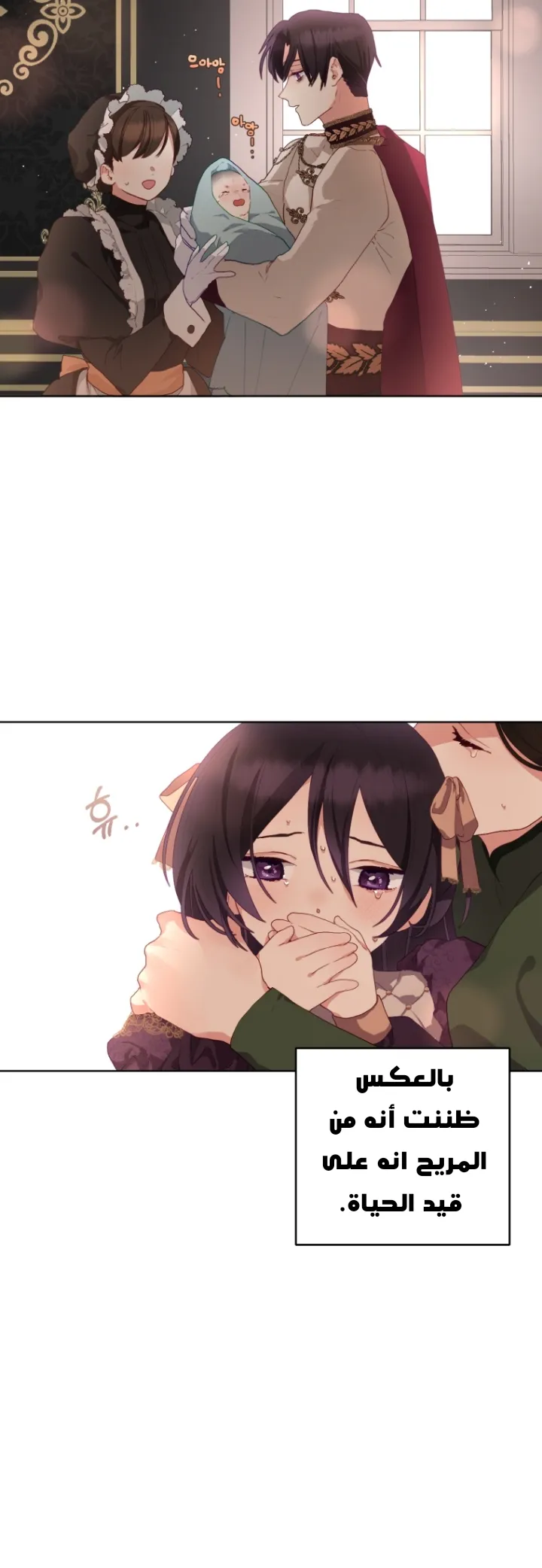 Read Crowning a Spoiled Prince AR Manga Online