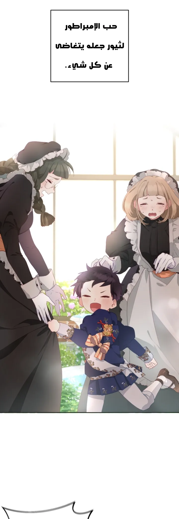 Read Crowning a Spoiled Prince AR Manga Online