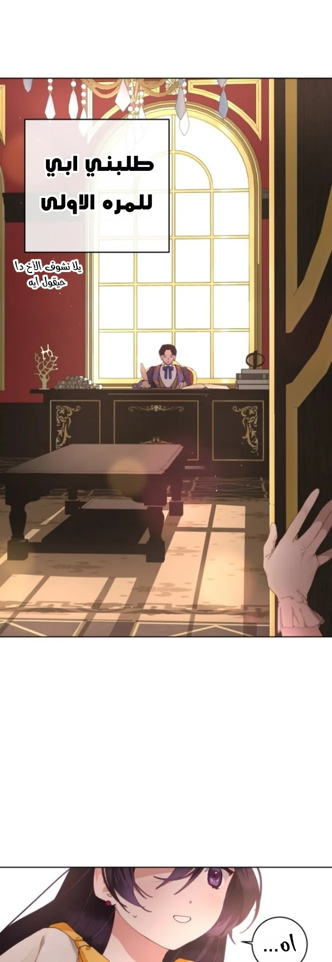 Read Crowning a Spoiled Prince AR Manga Online