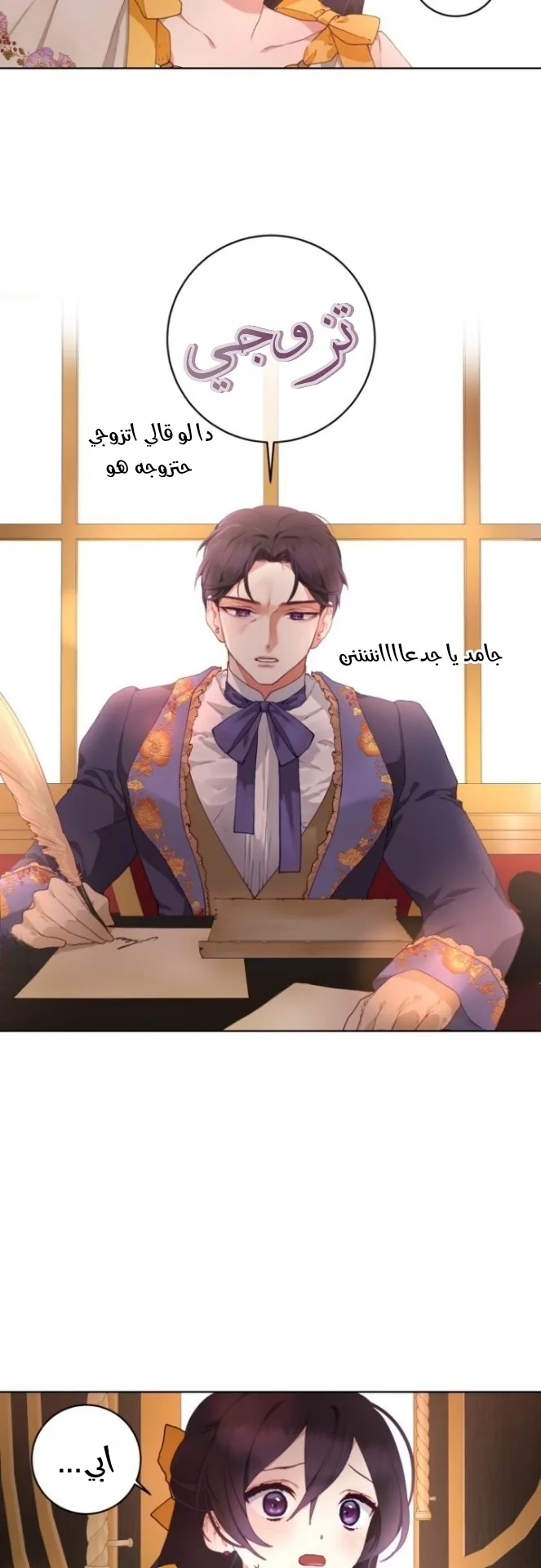 Read Crowning a Spoiled Prince AR Manga Online