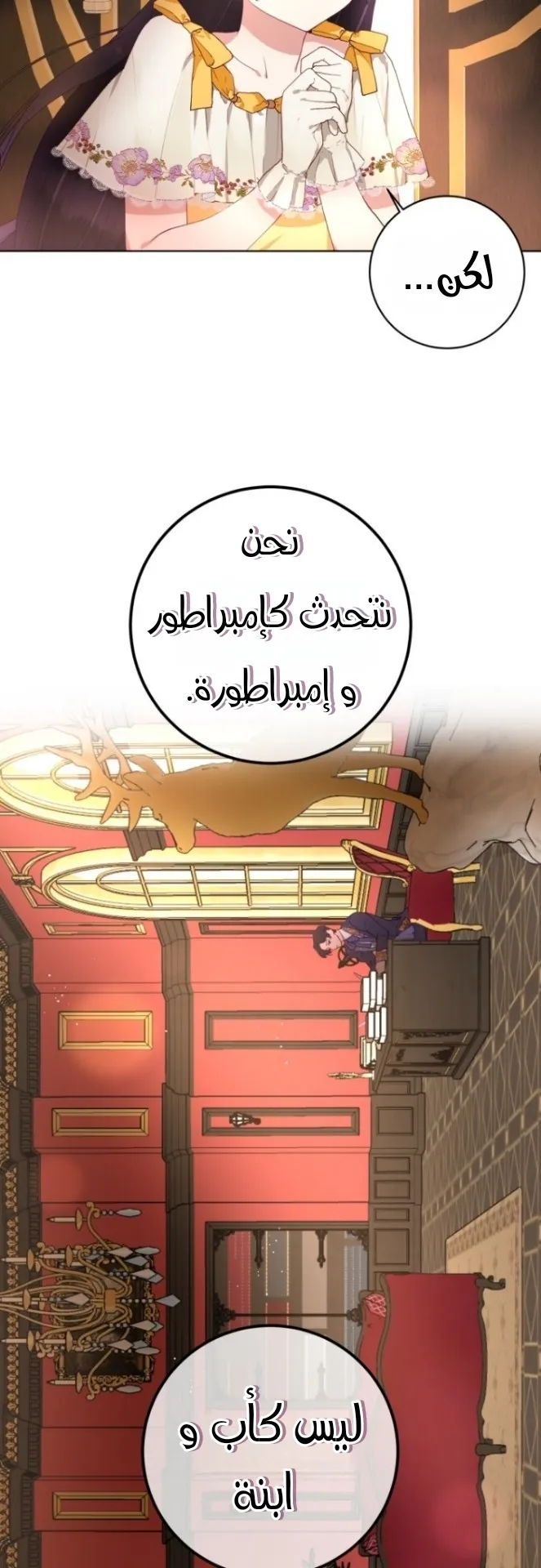 Read Crowning a Spoiled Prince AR Manga Online