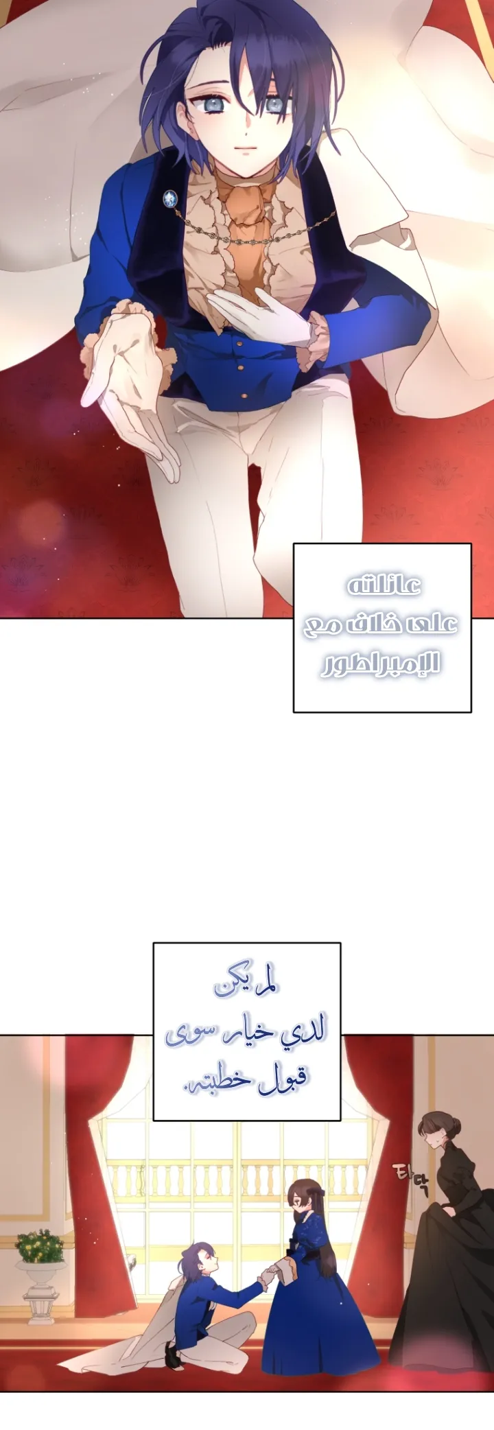 Read Crowning a Spoiled Prince AR Manga Online