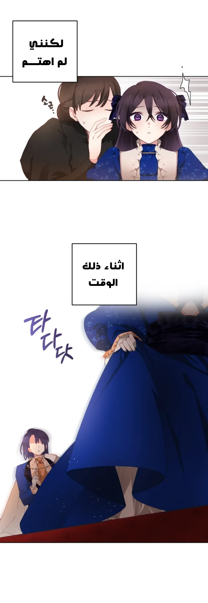 Read Crowning a Spoiled Prince AR Manga Online