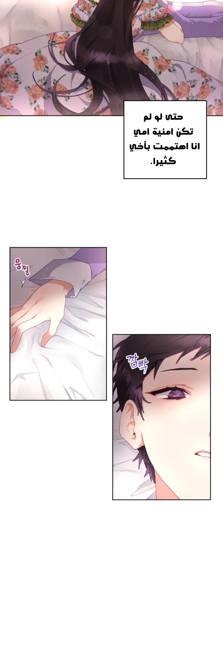 Read Crowning a Spoiled Prince AR Manga Online