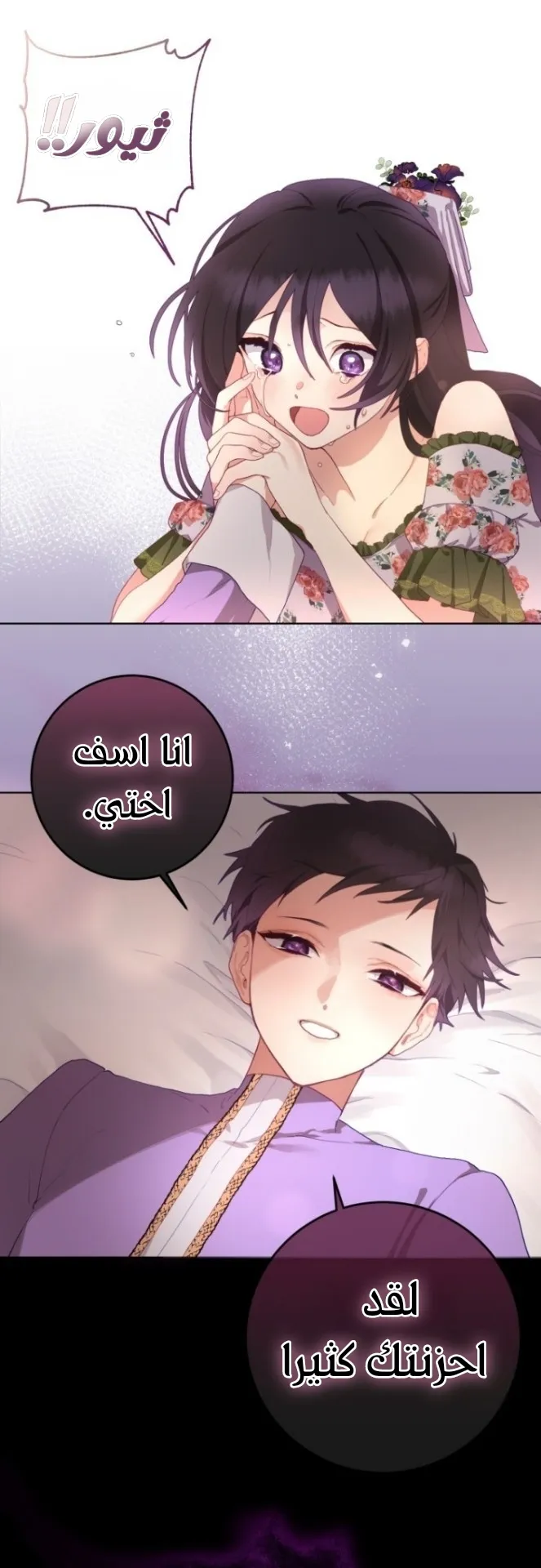 Read Crowning a Spoiled Prince AR Manga Online