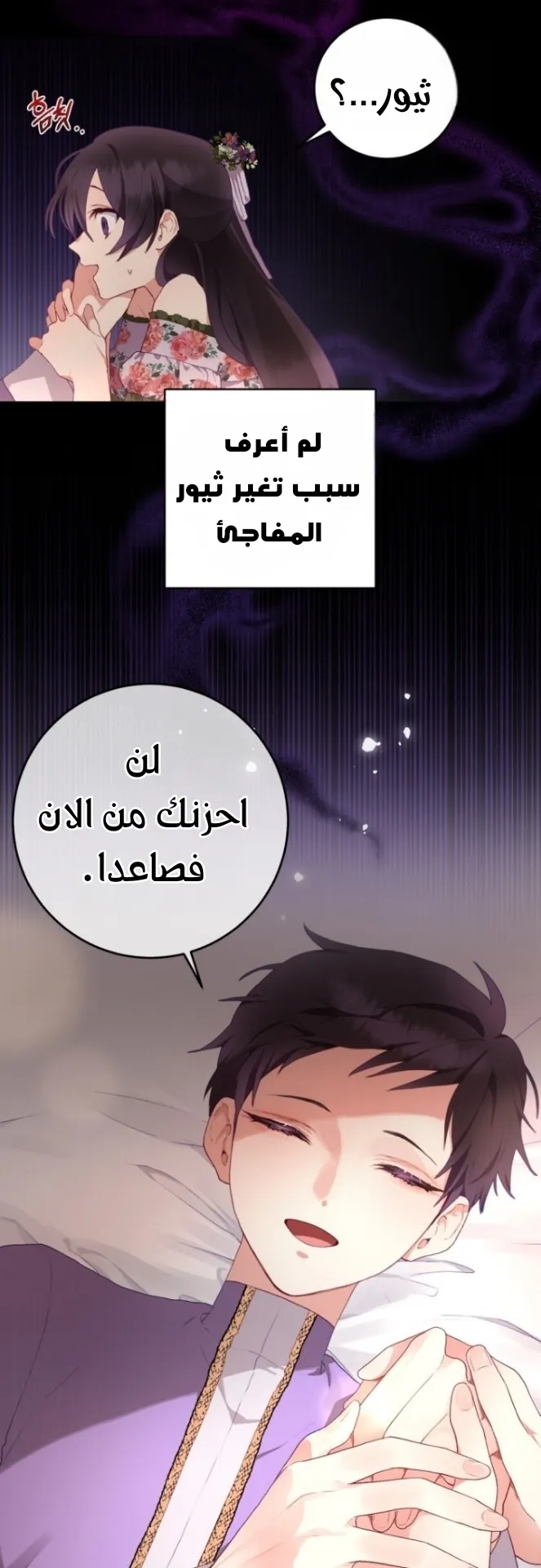 Read Crowning a Spoiled Prince AR Manga Online
