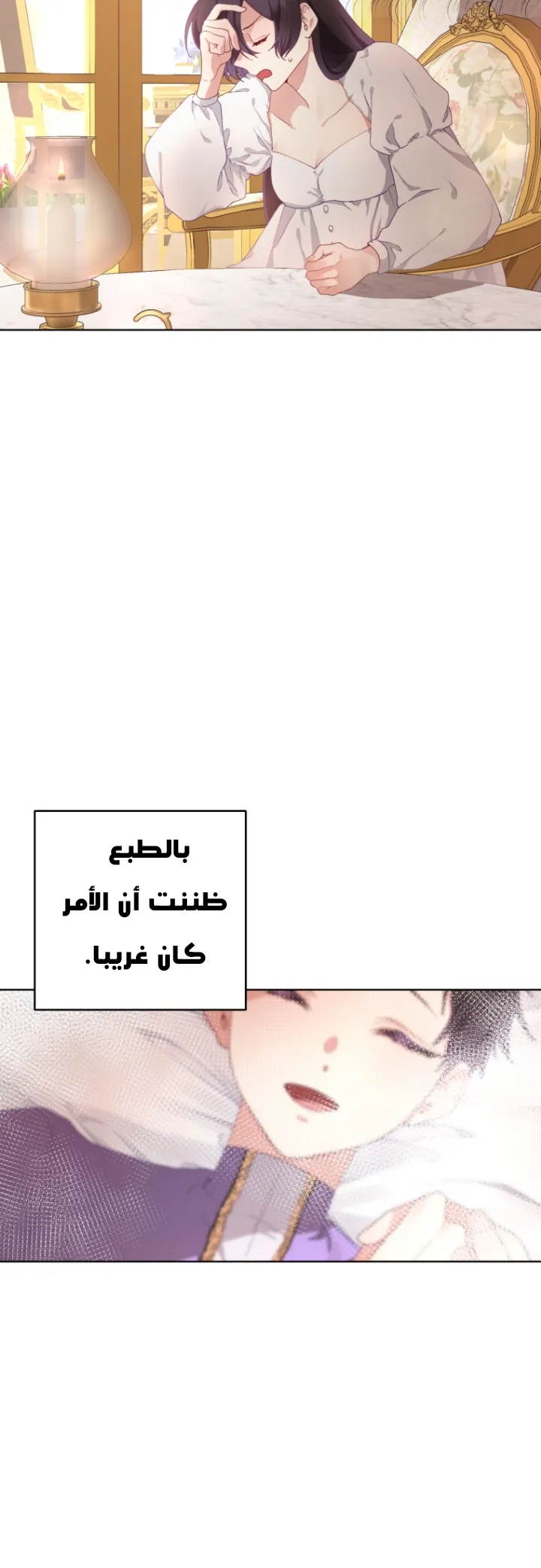 Read Crowning a Spoiled Prince AR Manga Online