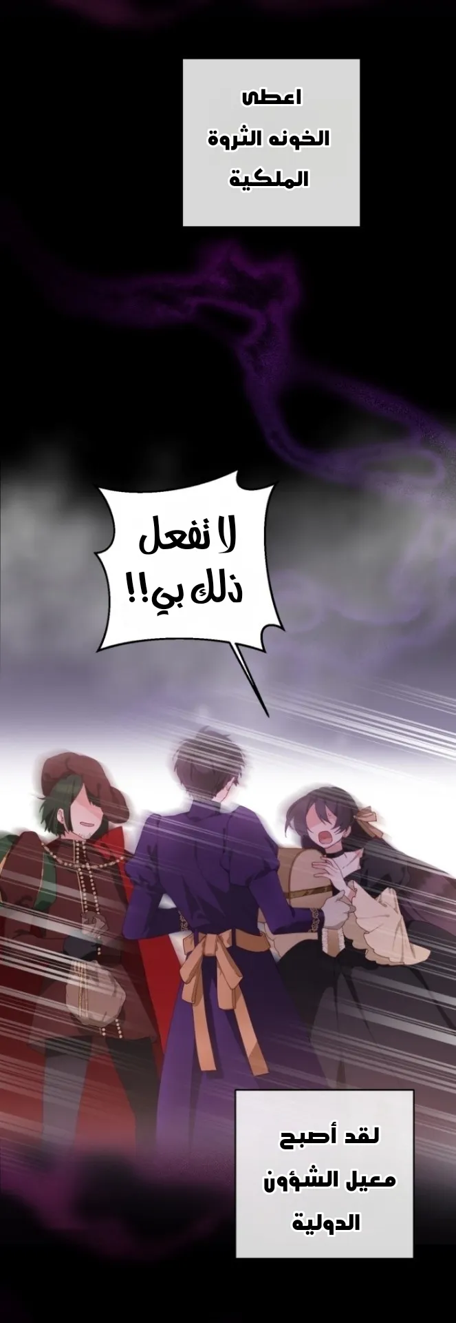 Read Crowning a Spoiled Prince AR Manga Online