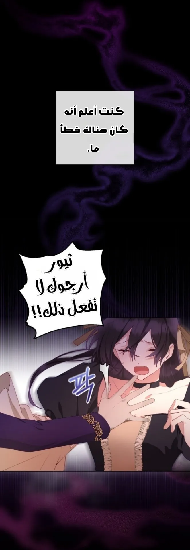 Read Crowning a Spoiled Prince AR Manga Online