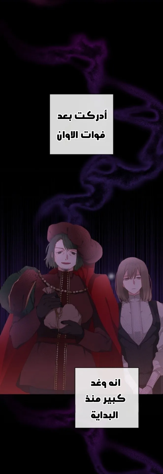 Read Crowning a Spoiled Prince AR Manga Online