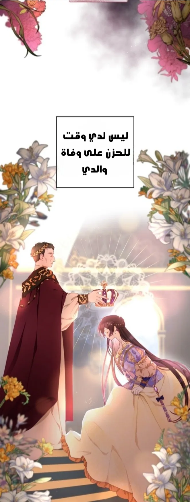 Read Crowning a Spoiled Prince AR Manga Online