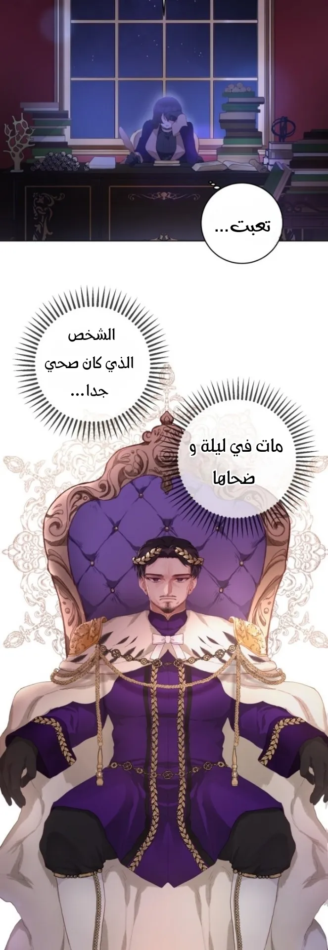 Read Crowning a Spoiled Prince AR Manga Online