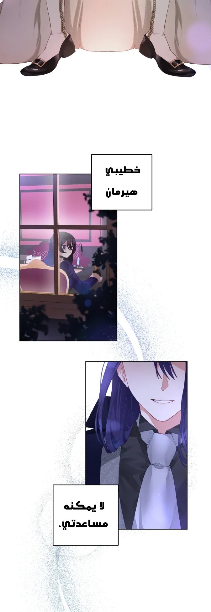 Read Crowning a Spoiled Prince AR Manga Online