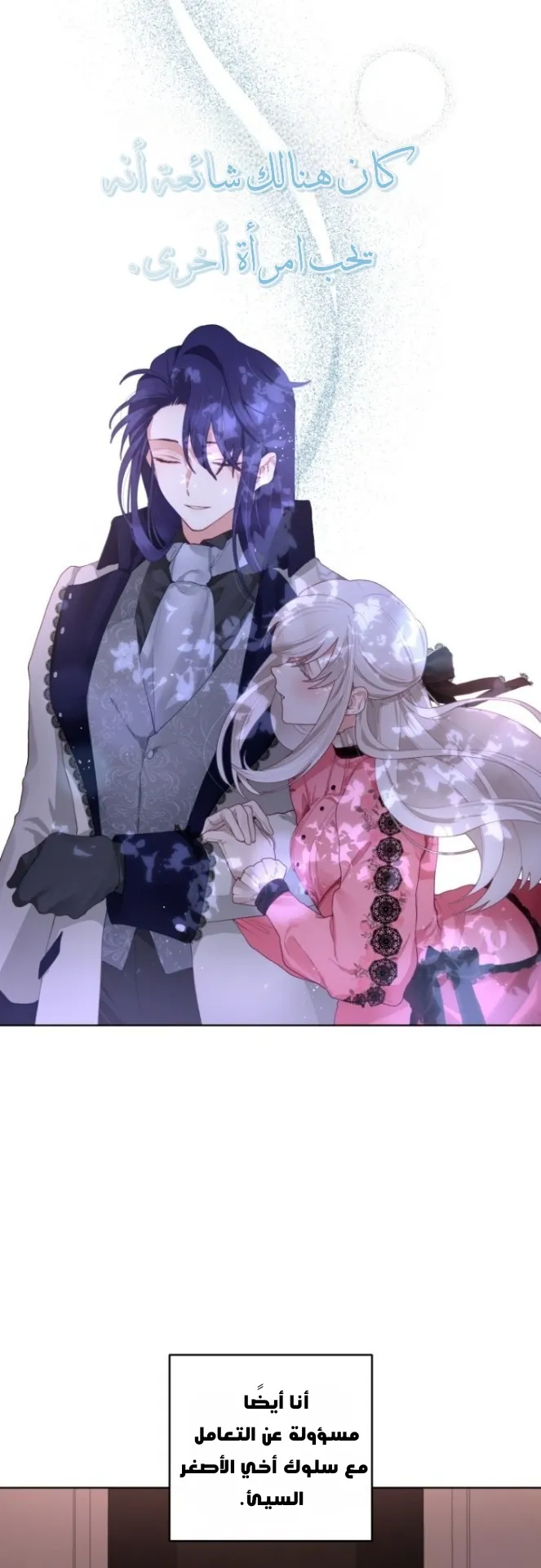 Read Crowning a Spoiled Prince AR Manga Online