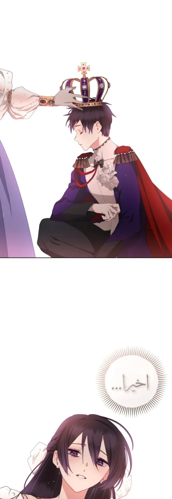 Read Crowning a Spoiled Prince AR Manga Online