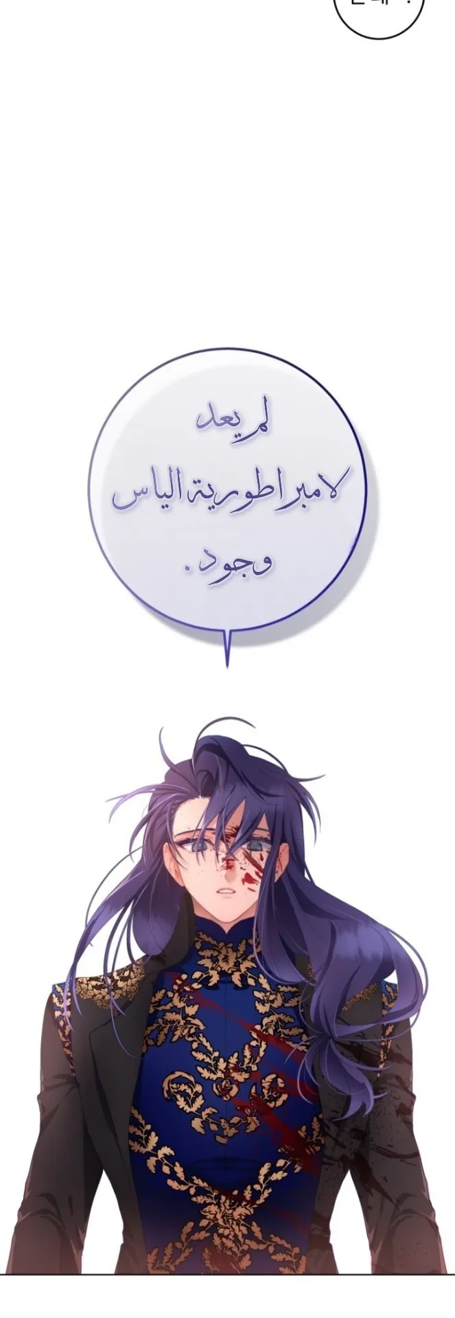 Read Crowning a Spoiled Prince AR Manga Online
