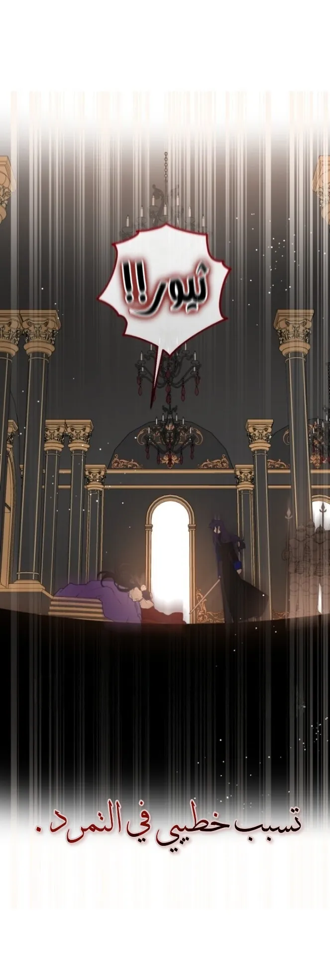 Read Crowning a Spoiled Prince AR Manga Online