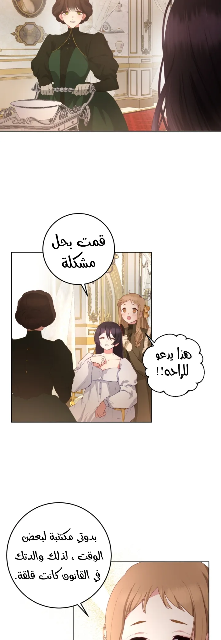 Read Crowning a Spoiled Prince AR Manga Online