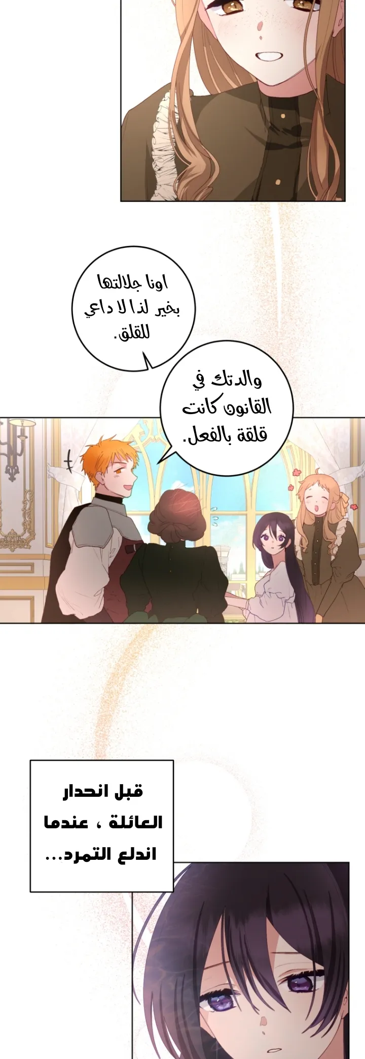 Read Crowning a Spoiled Prince AR Manga Online