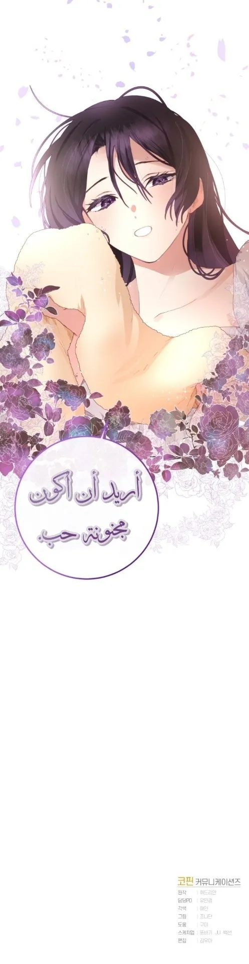 Read Crowning a Spoiled Prince AR Manga Online