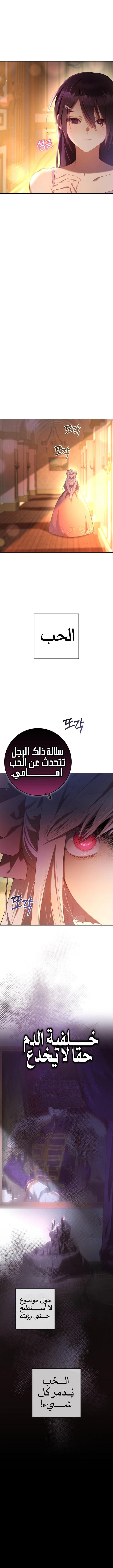 Read Crowning a Spoiled Prince AR Manga Online