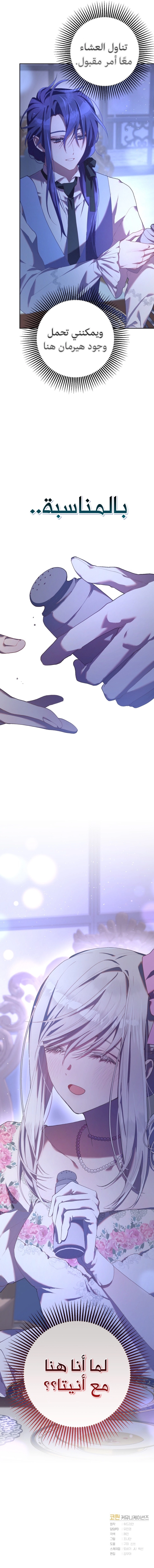 Read Crowning a Spoiled Prince AR Manga Online
