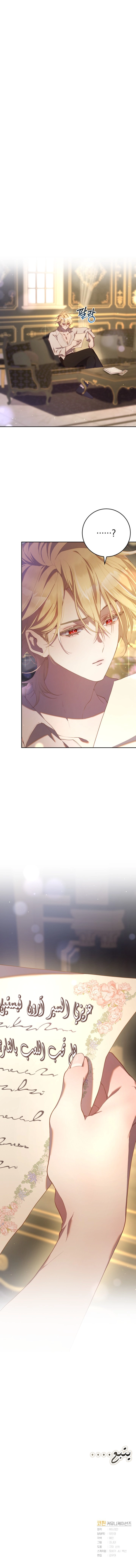 Read Crowning a Spoiled Prince AR Manga Online
