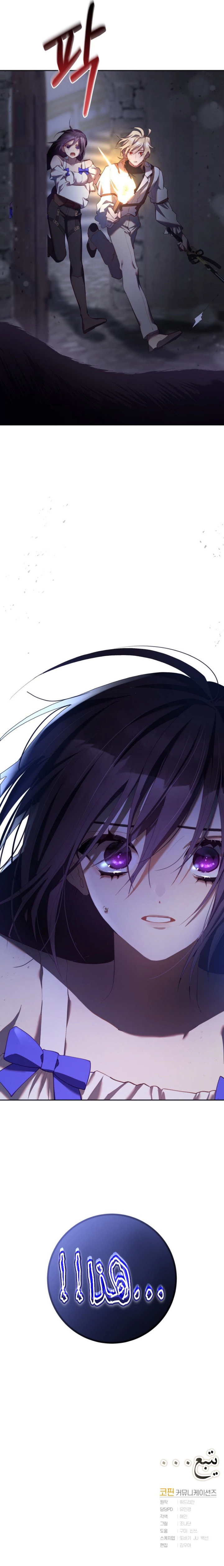 Read Crowning a Spoiled Prince AR Manga Online