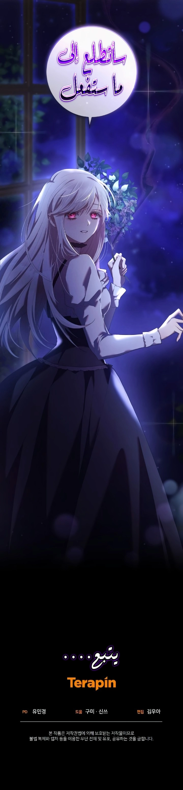 Read Crowning a Spoiled Prince AR Manga Online