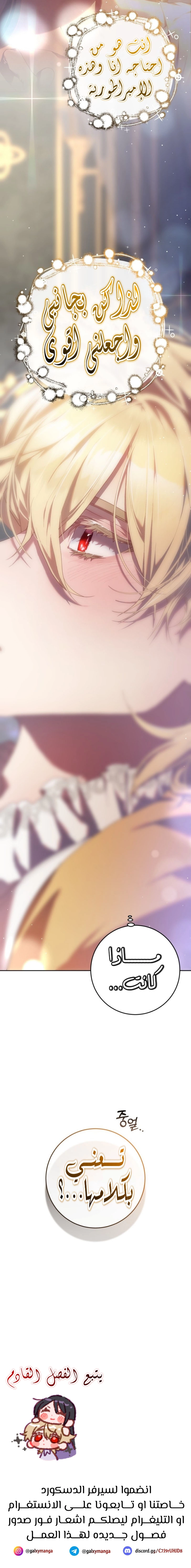 Read Crowning a Spoiled Prince AR Manga Online