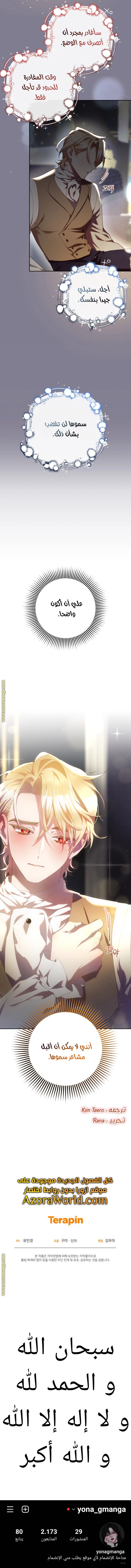 Read Crowning a Spoiled Prince AR Manga Online