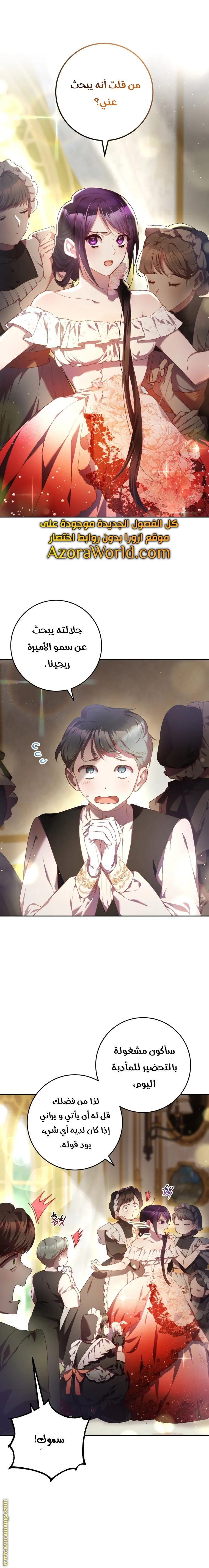 Read Crowning a Spoiled Prince AR Manga Online